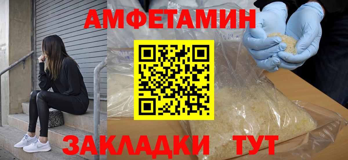АМФ 97% Воткинск