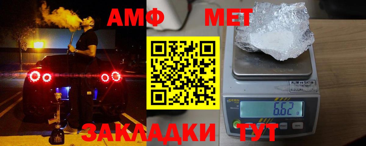 Воткинск  Амфетамин Розовый  АМФ  Вход с VPN 