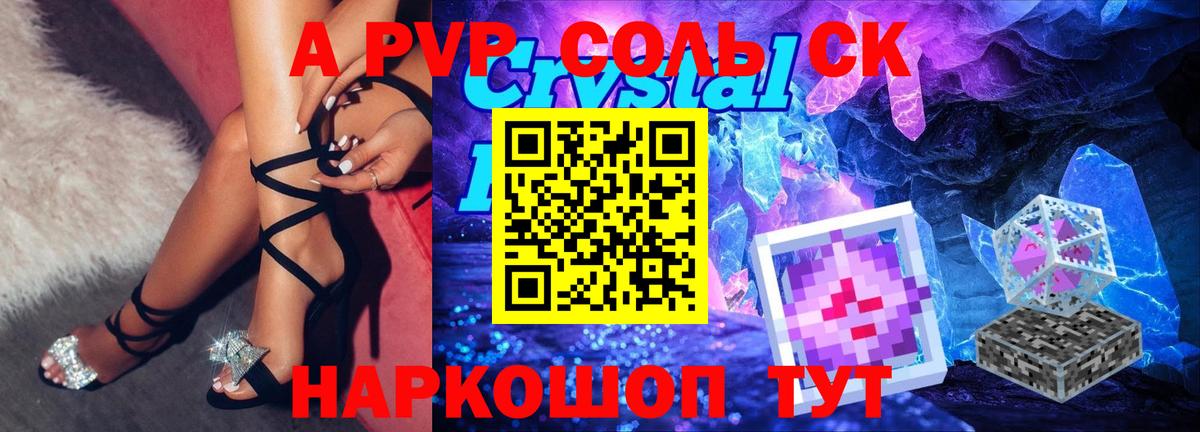 Alpha-PVP Crystall Воткинск
