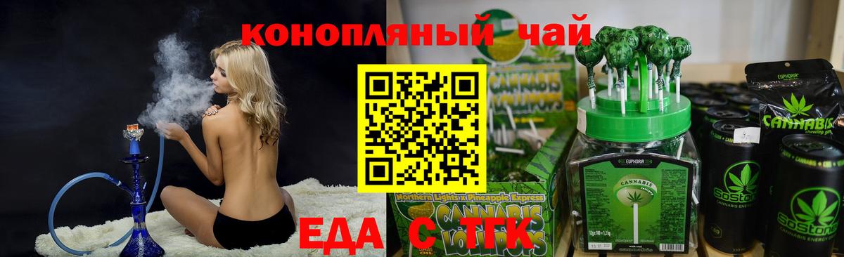 Cannafood марихуана  Вход с VPN  Воткинск 