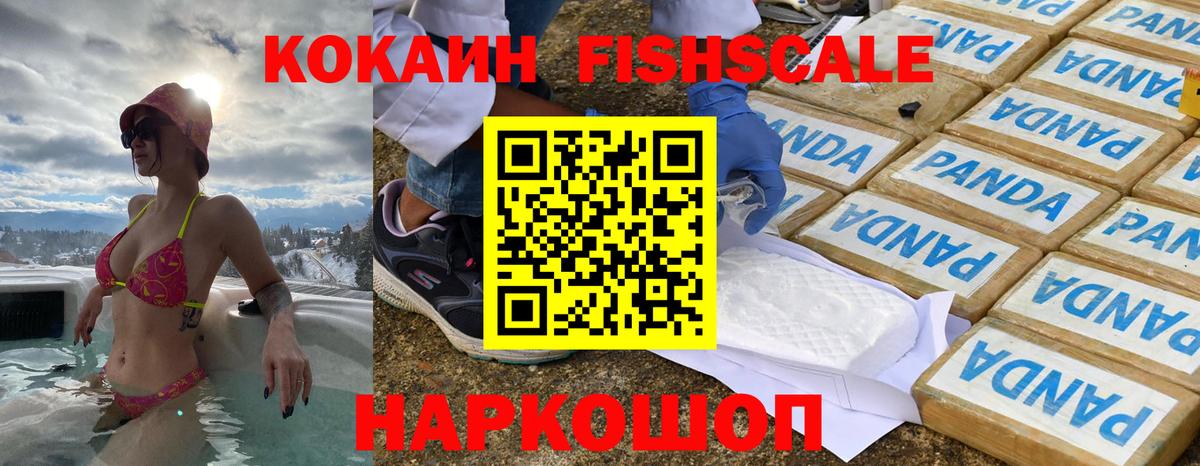 Кокаин 97% Воткинск