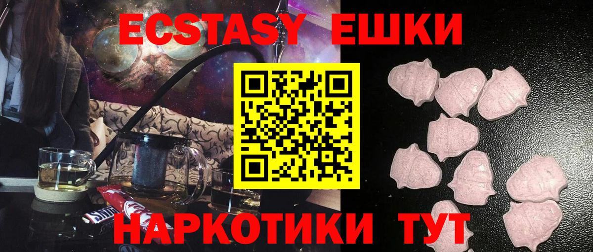 Воткинск  Ecstasy Philipp Plein  Экстази диски  Ecstasy  Вход с VPN 