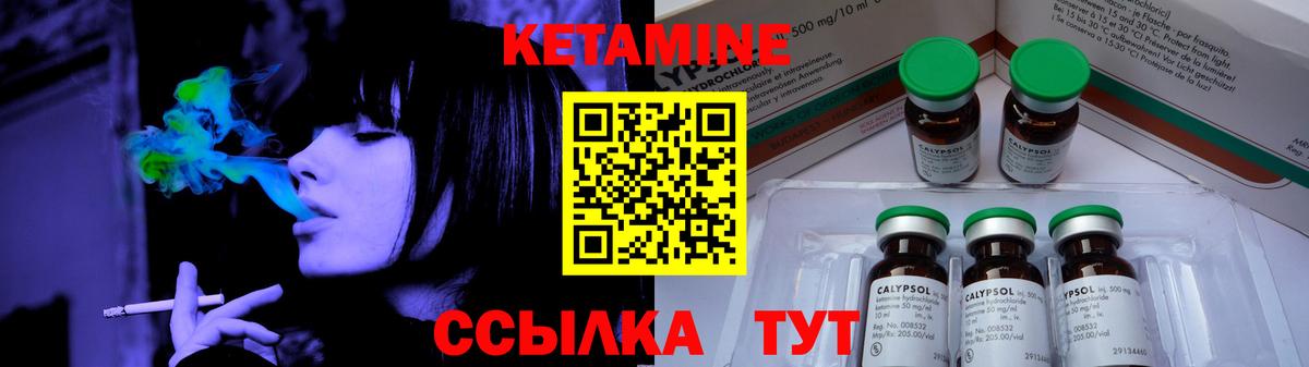 Кетамин VHQ  КЕТАМИН VHQ  Вход с VPN  Воткинск 