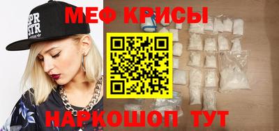 меф Кинель