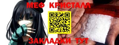 меф Кинель