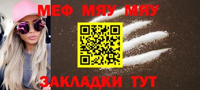меф Кинель