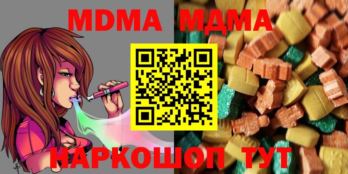 МДМА VHQ  Вход с VPN  MDMA кристаллы  МДМА  Воткинск 
