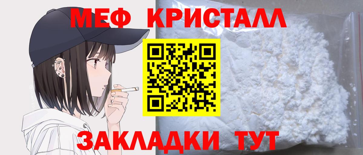 Меф мяу мяу мука Воткинск