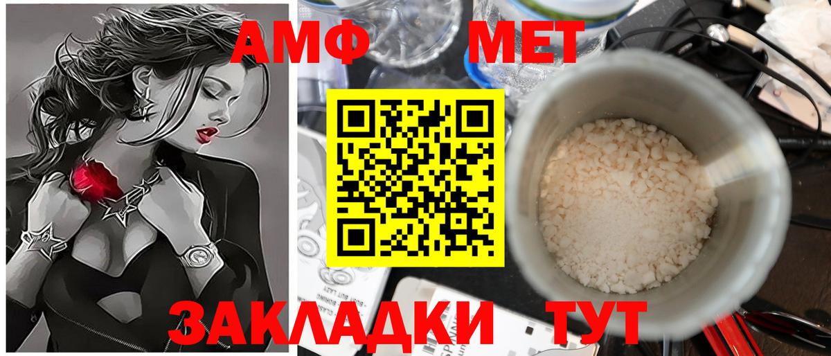 Воткинск  Метамфетамин мет  Вход с VPN 