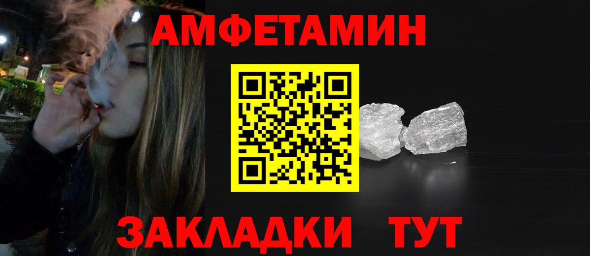 МЕТАМФЕТАМИН винт Воткинск