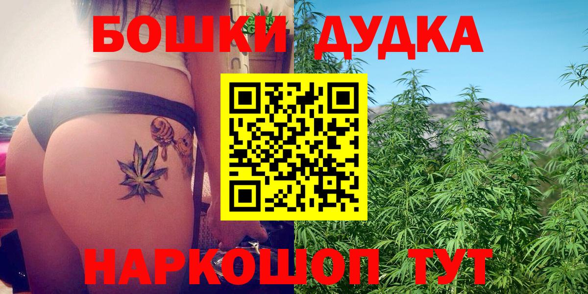 Бошки марихуана план  Вход с VPN  Воткинск  Бошки Шишки план  Конопля OG Kush 